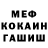 МЕТАДОН кристалл Indica Badu