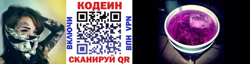 Кодеиновый сироп Lean Purple Drank  Пионерский 