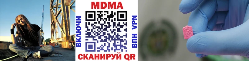 купить наркотик kraken зеркало МДМА crystal Пионерский