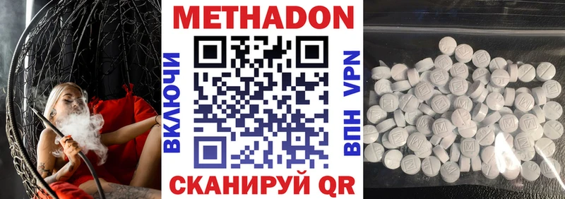 наркошоп Пионерский МЕТАДОН VHQ