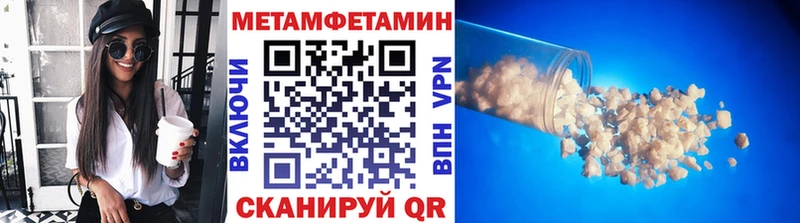 купить наркоту  Пионерский  Метамфетамин пудра 