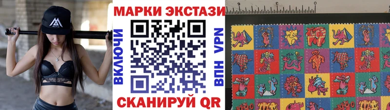 Наркотические марки 1,5мг  Пионерский 